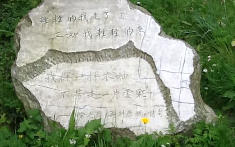 D) Xu Zhi Mo
